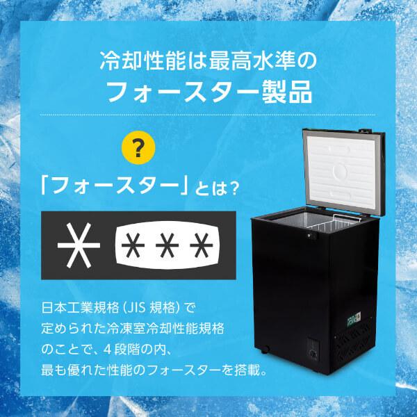 MAXZEN（マクスゼン） 期間限定ポイント5倍！ 冷凍庫 99L 家庭用 小型