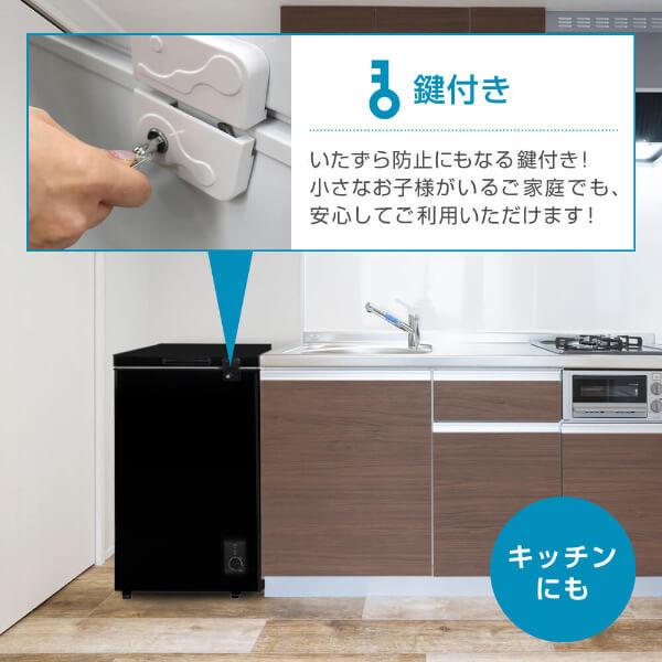 MAXZEN（マクスゼン） 冷凍庫 99L 家庭用 小型 ノンフロン 上開き 温度