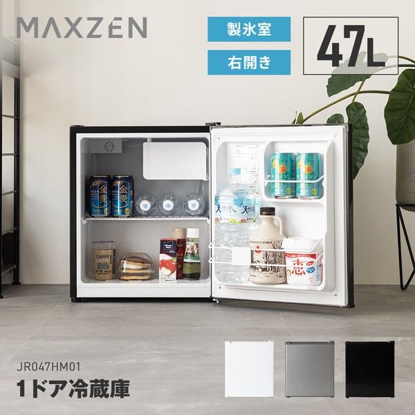 期間限定ポイント5倍！ 冷蔵庫 47L コンパクト 大容量 右開き 1ドア 44cm 一人暮らし セカンド冷蔵庫 温度調節 省スペース 耐熱板 静音 ブラック 黒 JR047HM01