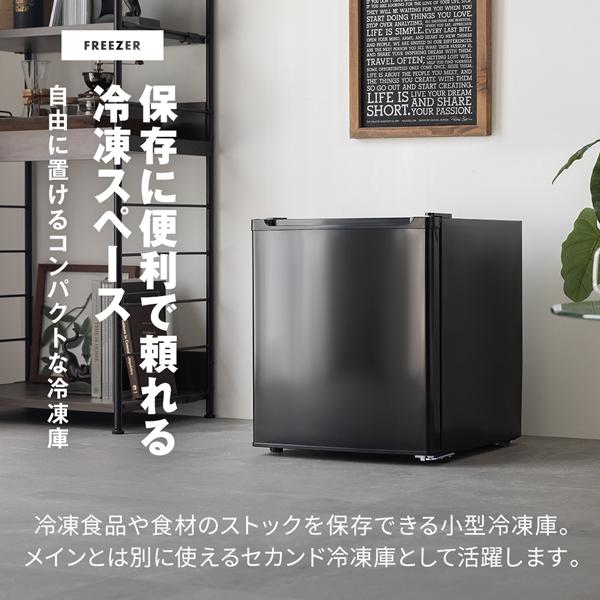 MAXZEN（マクスゼン） 冷凍庫 小型 家庭用 33L 右開き 前開き