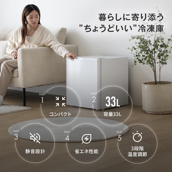 MAXZEN（マクスゼン） 冷凍庫 小型 家庭用 33L 右開き 前開き