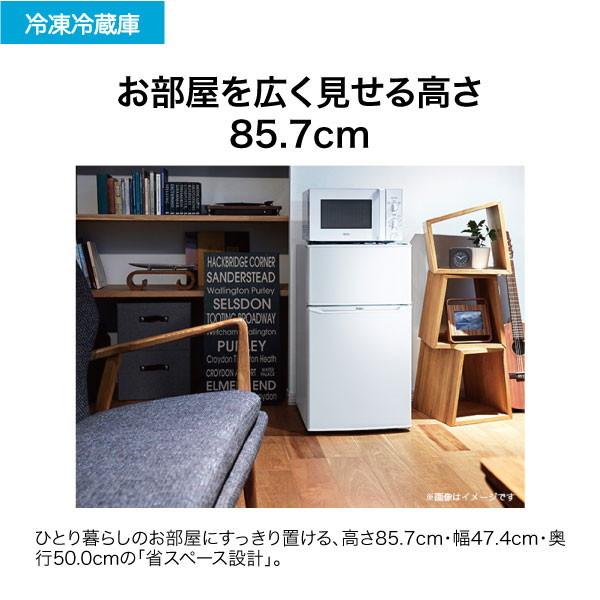 冷蔵庫 85L 一人暮らし 収納 ハイアール Haier JR-N85E(W) ホワイト 右開き｜sake-premoa｜03