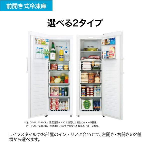 冷凍庫 家庭用 スリム 大容量 280L 右開き 前開き ハイアール スリム冷凍庫 セカンド冷凍庫 ファン式 ホワイト 省スペース Haier 冷凍ストッカー JF-NUF280CR(W) | Haier | 07