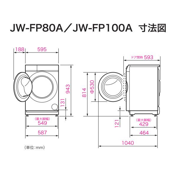 ドラム式洗濯乾燥機 8.0kg Haier ハイアール 洗濯機 洗濯8.0kg 乾燥4.0kg ヒーター ドラム式 静音 DeLAITO ディライト 新生活 花粉 JW-FP80A(W)の画像