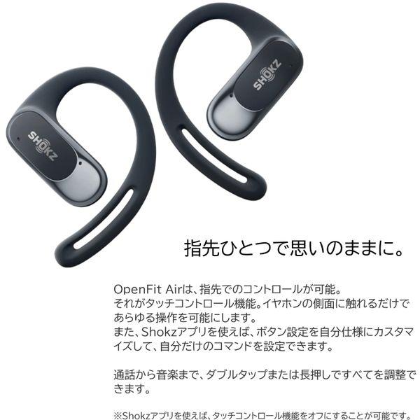 Shokz（ショックス） ワイヤレスイヤホン オープンイヤー型 OPENFIT