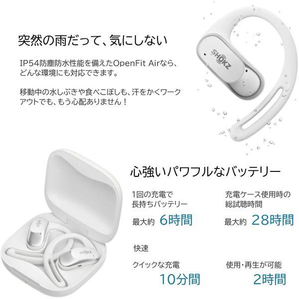 OPENFIT Air ワイヤレスイヤホン ホワイト 美品 Shokz（ショックス） ワイヤレスイヤホン オープンイヤー型 OPENFIT