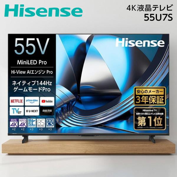 美品 Hisense 4K液晶テレビ 55V型 ハイセンス（HISENSE） テレビ 55型 液晶テレビ 55インチ 4Kチューナー