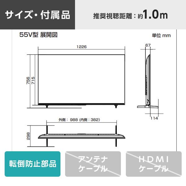 ハイセンス（HISENSE） テレビ 55型 液晶テレビ 55インチ 4Kチューナー