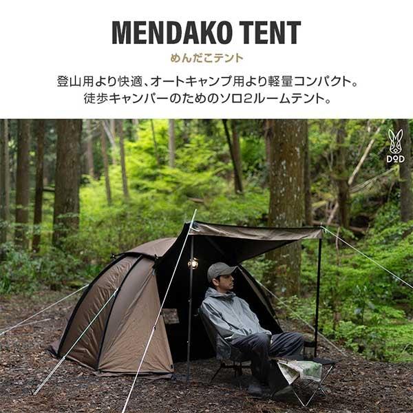 G*N様 ソロ、デュオキャンプに☆ DOD アウトドアグッズまとめ売り