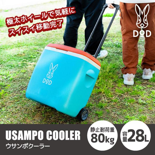 ウサンポクーラー 10