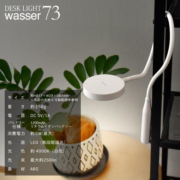 大河商事 wasser_light73 ホワイト LEDデスクライト｜sake-premoa｜15