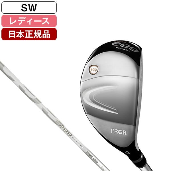 【15%OFFクーポン配布中】 アイアン 単品 PRGR SUPER egg スーパーエッグ レディース 2024年モデル SUPER egg FOR PRGR オリジナルカーボンシャフト #SW L(M-30) PRGR（プロギア） 日本正規品 PRGR SUPER egg(スーパーエッグ
