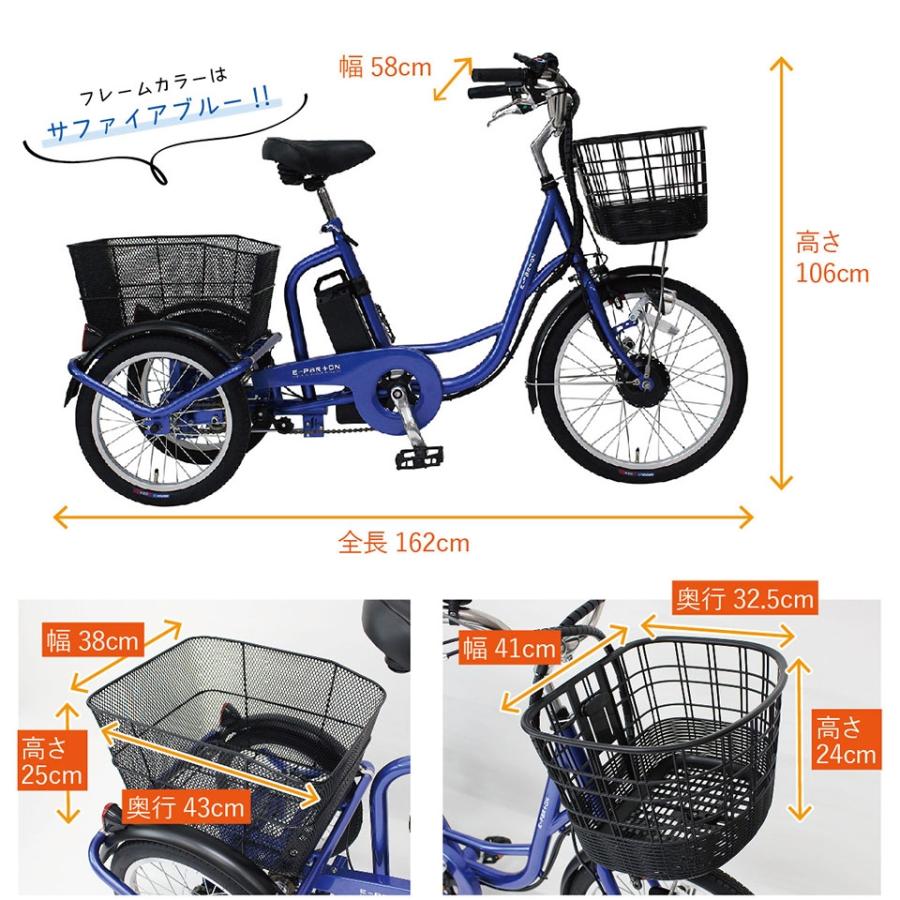 ミムゴ 正規取引店 e-parton(イーパートン) 電動アシスト三輪自転車SB