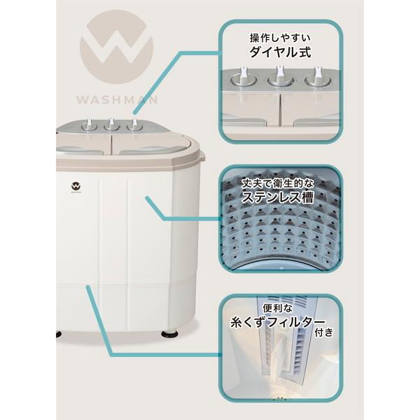 洗濯機 縦型 3.6kg 小型二槽式洗濯機 シービージャパン CB JAPAN TOM-05w ウォッシュマン 小型 ミニ 新生活 一人暮らし 単身｜sake-premoa｜06