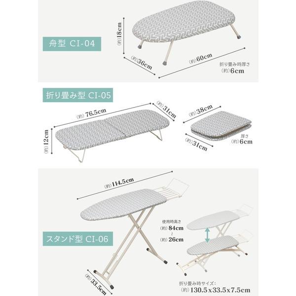 CB JAPAN CI-04 北欧柄 スチームアイロン台 (舟型)｜sake-premoa｜07