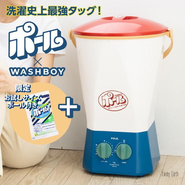 CB JAPAN TOM-12p ポール ウォッシュボーイ バケツ型洗濯機