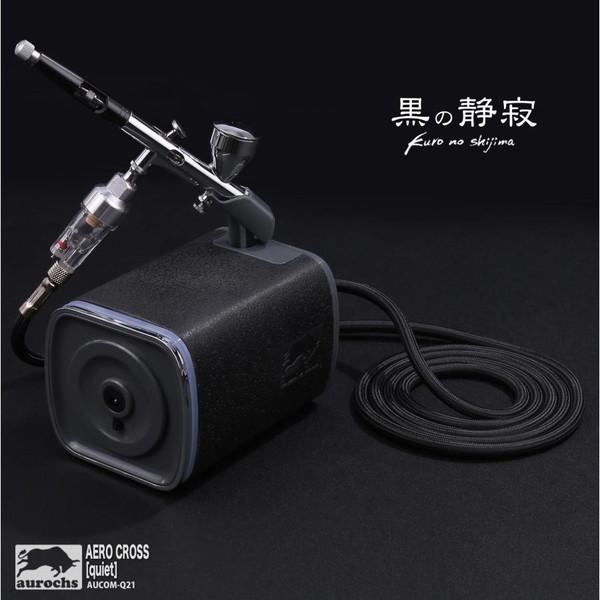 AERO CROSS エアコンプレッサー&エアブラシセット AUQCM-21 aurochs AUQCM-21 AERO CROSS quiet静音エアコンプレッサー