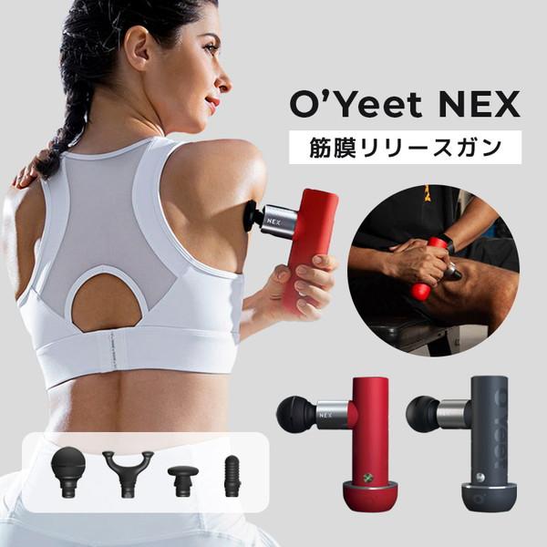 O'Yeet oyeet-nex-GY 筋膜リリースガン グレー メーカー直送