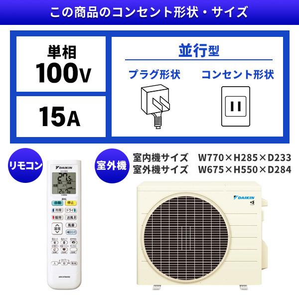 エアコン 6畳用 冷暖房 ダイキン DAIKIN 工事対応可能 Eシリーズ S223ATES-W 除湿 送風 タイマー スマホ対応 単相100V｜sake-premoa｜02