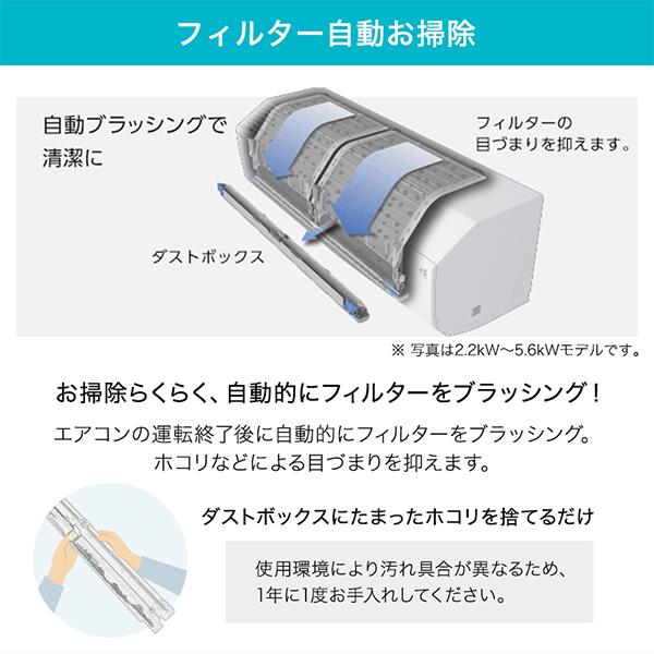 エアコン 18畳用 冷暖房 ダイキン DAIKIN 工事対応可能 CXシリーズ S563ATCP-W フィルター自動お掃除 お掃除機能 水内部クリーン 室温パトロール 単相200V｜sake-premoa｜04