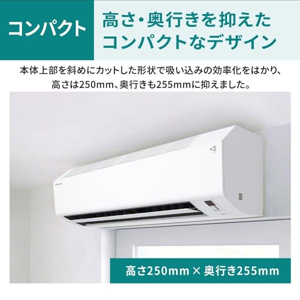 ダイキン エアコン 6畳 冷暖房 工事対応可能 Eシリーズ S224ATES ダイキン エアコン 6畳 冷暖房 工事対応可能 Eシリーズ S224ATES