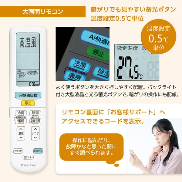 新品未使用 DAIKIN/ダイキン エアコン スゴ暖 S40XTHXP 暖房14畳 冷房17畳 20年モデル 寒冷地対策 200V 西岡店