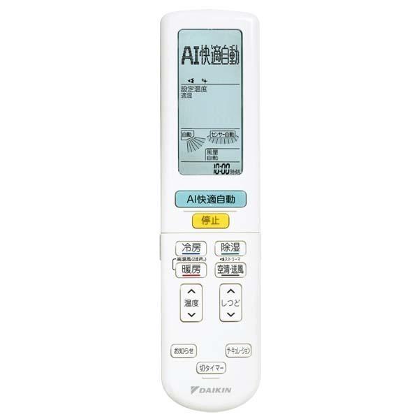 エアコン 12畳用 冷暖房 ダイキン DAIKIN 工事対応可能 AXシリーズ S364ATAS-W ホワイト 単相100V｜sake-premoa｜20