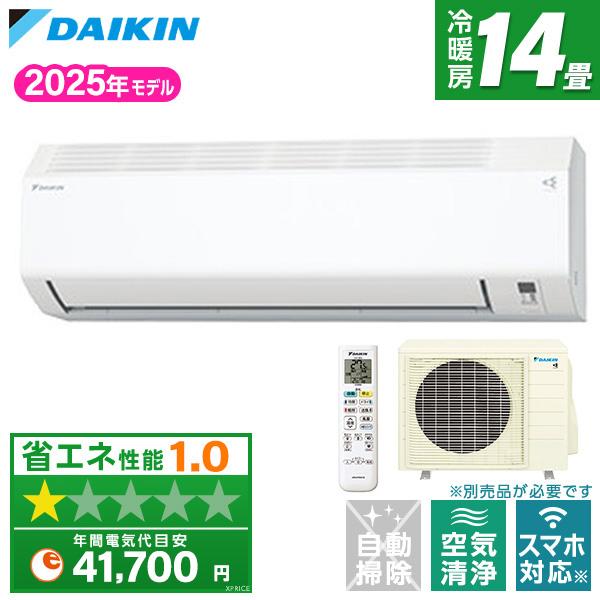 エアコン 14畳 単相200V 2025年モデル ダイキン Eシリーズ S405ATEP-W