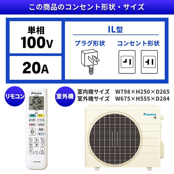ダイキン（DAIKIN） エアコン 12畳 冷暖房 工事対応可能 S365ATCS-W CX 