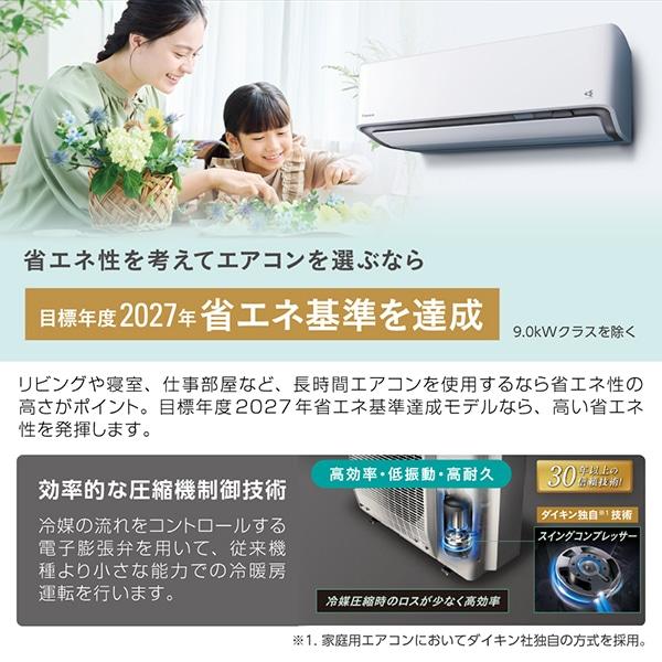 ダイキン（DAIKIN） エアコン 20畳 冷暖房 工事対応可能 AXシリーズ