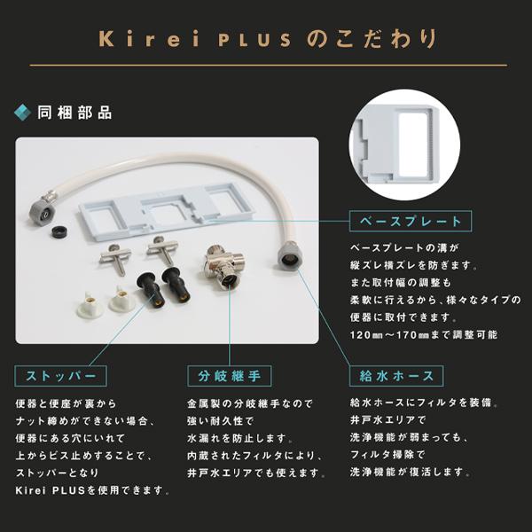 ②取付工事付き★ハイブリッド式温水洗浄便座 杉半 　Kirei Plus　　 HY-003S　　新品　 Kirei PLUS 瞬間式温水洗浄便座 (ハイブリッド式水圧温水洗浄便座) 杉