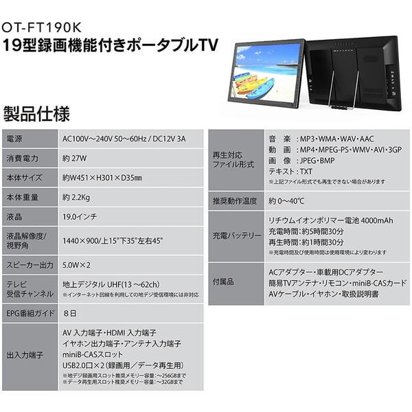 テレビ 19型 ダイアモンドヘッド OVERTIME 19インチ ポータブル テレビ 19型 ダイアモンドヘッド OVERTIME 19インチ ポータブル