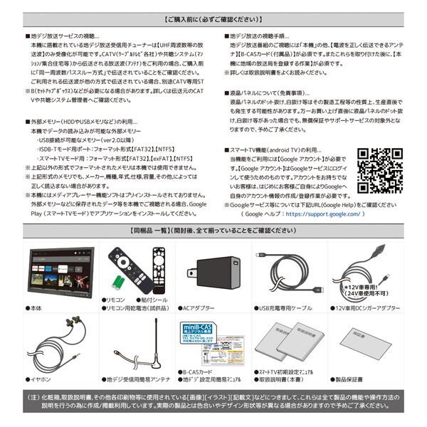 OVERTIME OT-PST19AK ROOMMATE 19型 液晶 地デジチューナー搭載