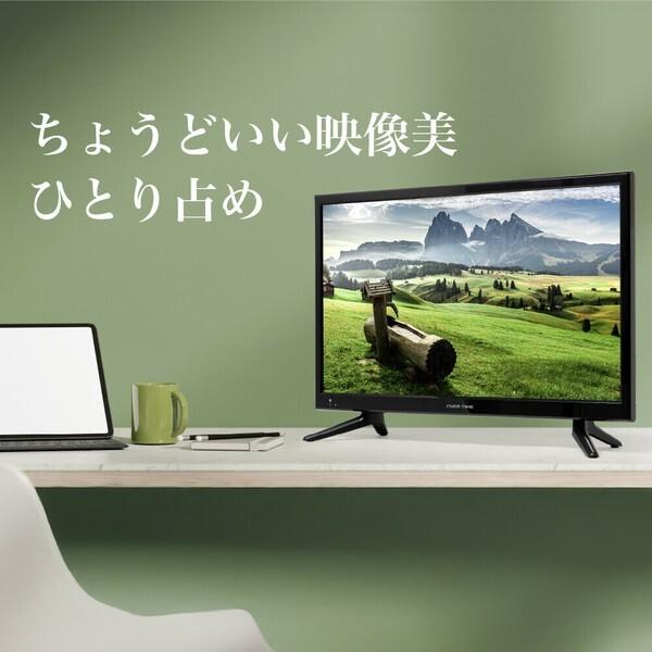 液晶テレビ 22型 OVERTIME 22インチ TV 22V型 OT-FHT220TE 地上