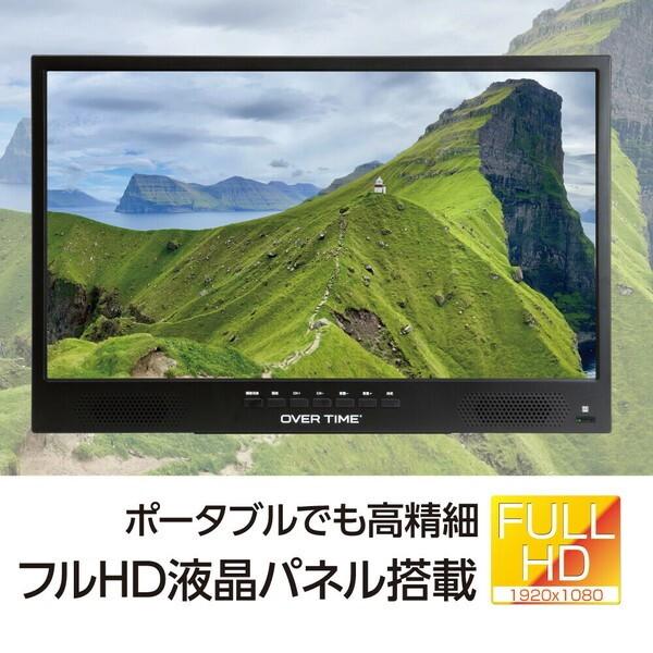 OVERTIME OT-TVD22TE 22V型 フルハイビジョン ポータブルテレビ (録画