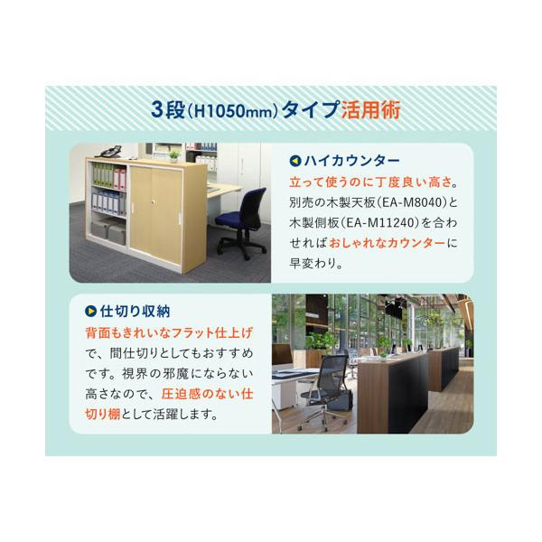 法人限定 Netforce EA-8040-2H23H2-C-W-DBR ダークブラウン Easembly (イーセンブリー) 引戸書庫2段/引戸書庫3段 シート張り H1800 セット メーカー直送_3