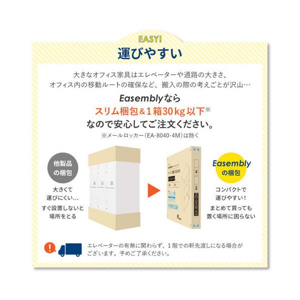 法人限定 Netforce EA-8040-2H23H2-C-W-DBR ダークブラウン Easembly (イーセンブリー) 引戸書庫2段/引戸書庫3段 シート張り H1800 セット メーカー直送_5