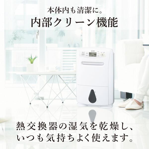三菱（MITSUBISHI） 除湿機 衣類乾燥 コンプレッサー 衣類乾燥除除湿機