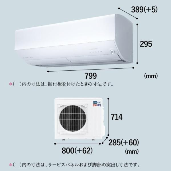 三菱（MITSUBISHI） エアコン 8畳 冷暖房 三菱電機 工事対応可能 ズバ