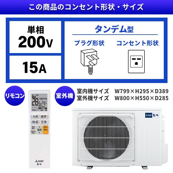 エアコン 12畳 冷暖房 三菱電機 工事対応可能 霧ヶ峰 JXVシリーズ MSZ-JXV3626S-W ピュアホワイト MITSUBISHI 単相200V | 三菱 | 01