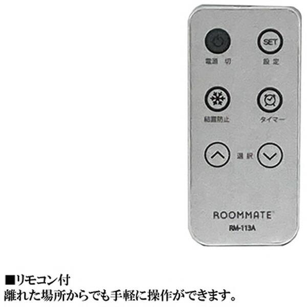 パネルヒーター ROOMMATE 遠赤外線 RM-113A 温度３段階 オートモード タッチパネル オンオフタイマー サーモスタット 寒さ対策｜sake-premoa｜04