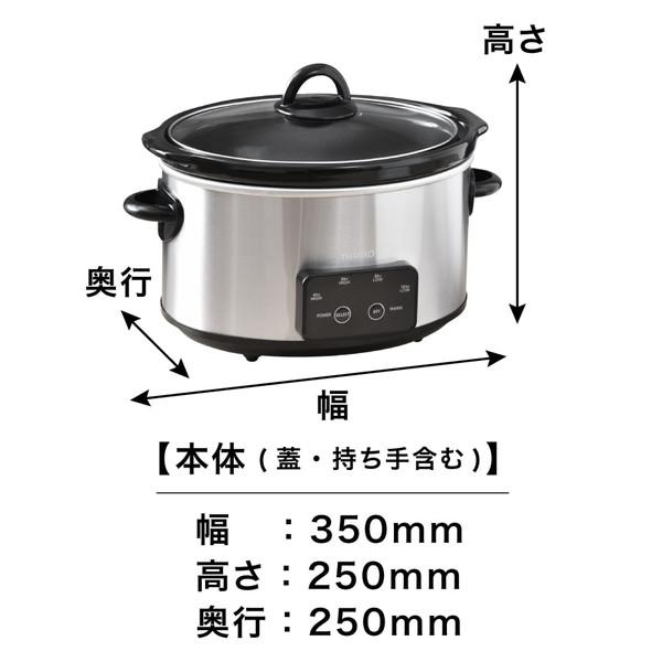 THANKO サンコー マスタースロークッカーポット 鍋 低温調理器 煮込み