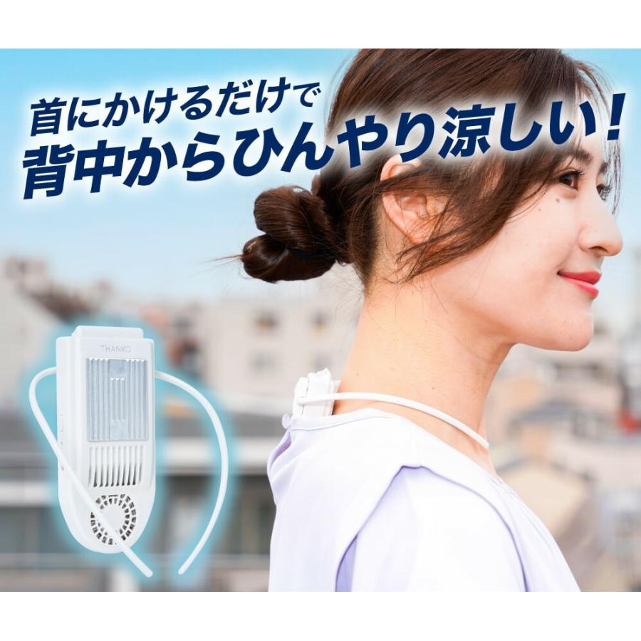 THANKO ポータブル扇風機 サンコー ジップで特集 冷却プレートで