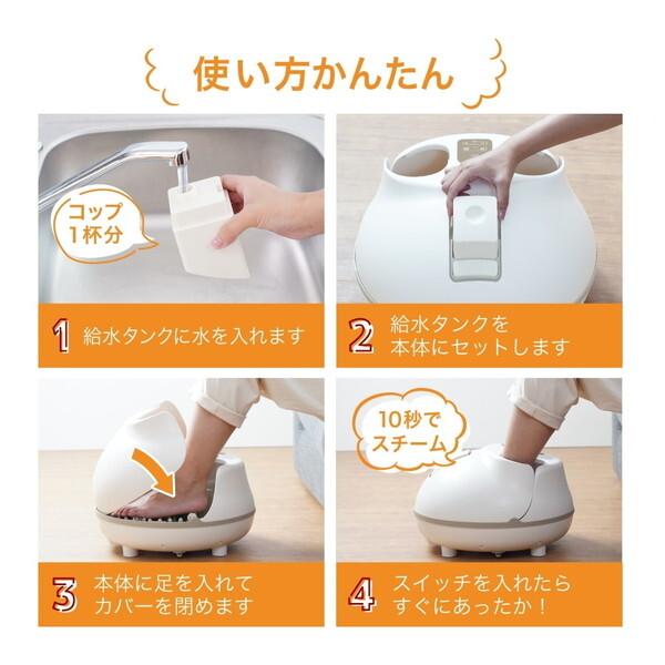 THANKO TBS ひるおび！ TVで話題 サンコー ホットスチームフットバス