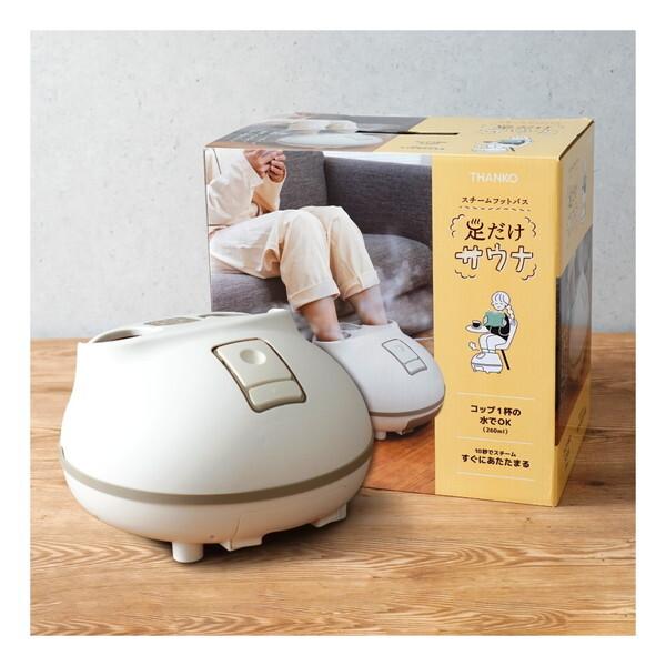 THANKO TBS ひるおび！ TVで話題 サンコー ホットスチームフットバス