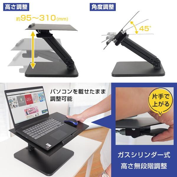 THANKO 片手で簡単昇降ワイドPCスタンド LATHALSBK : 総合通販PREMOA