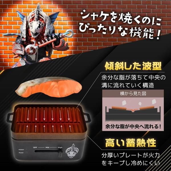 THANKO クリスマスにシャケを食うためのグリル 飢えたシャケのように