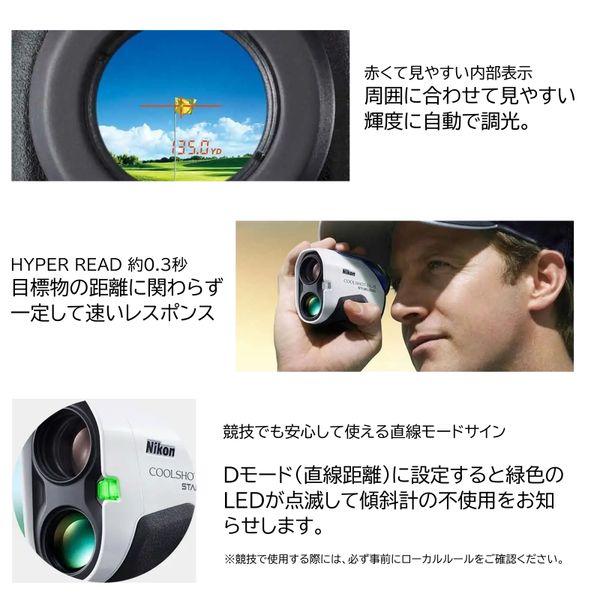 ニコン（Nikon） 飛距離計 レーザー式 Nikon COOLSHOT PRO II