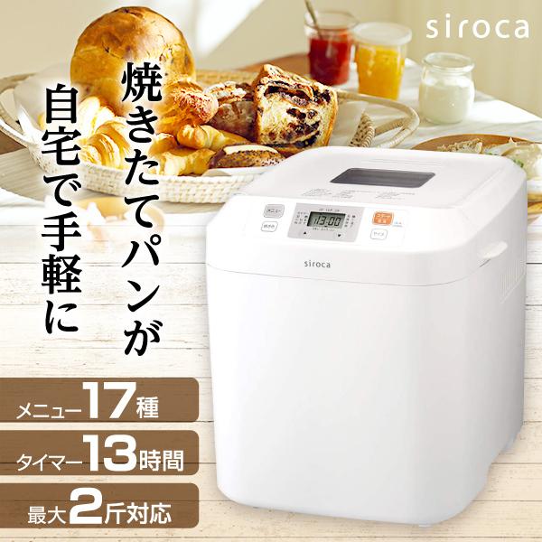 ホームベーカリー シロカ 2斤 SHB-122 ホワイト siroca 初心者向け メニュー17種 手作りパン 餅つき 父の日 プレゼント SHB122 :4580319929545:総合通販PREMOA Yahoo!店 - 通販 - Yahoo!ショッピング ホームベーカリー シロカ 2斤 SHB-122 ホワイト siroca 初心者向け メニュー17種 手作りパン 餅つき 父の日 プレゼント SHB122 :4580319929545:総合通販PREMOA Yahoo!店 - 通販 - Yahoo!ショッピング