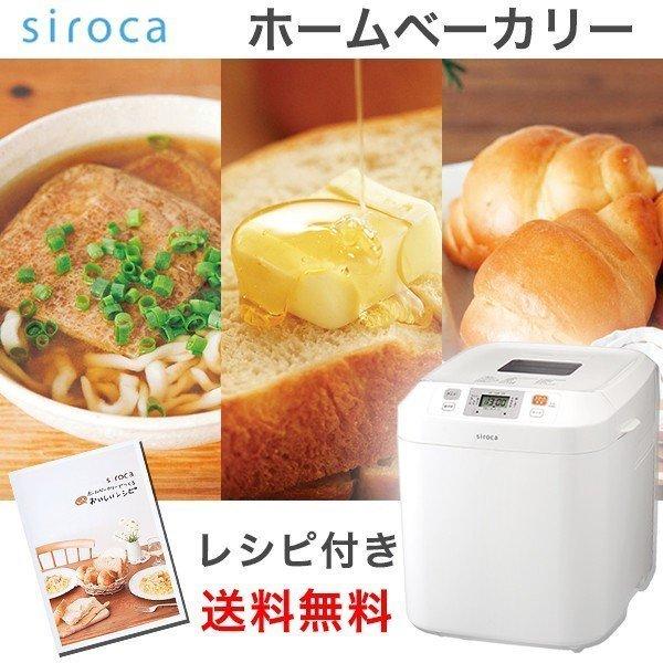 ホームベーカリー シロカ 2斤 SHB-122 ホワイト siroca 初心者向け メニュー17種 手作りパン 餅つき 父の日 プレゼント SHB122 :4580319929545:総合通販PREMOA Yahoo!店 - 通販 - Yahoo!ショッピング ホームベーカリー シロカ 2斤 SHB-122 ホワイト siroca 初心者向け メニュー17種 手作りパン 餅つき 父の日 プレゼント SHB122 :4580319929545:総合通販PREMOA Yahoo!店 - 通販 - Yahoo!ショッピング